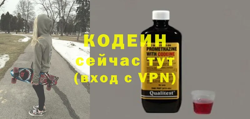 купить  сайты  Городовиковск  OMG   Codein Purple Drank 