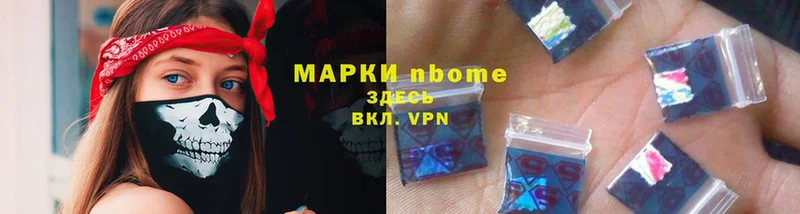 Марки N-bome 1,8мг  даркнет сайт  hydra tor  Городовиковск 